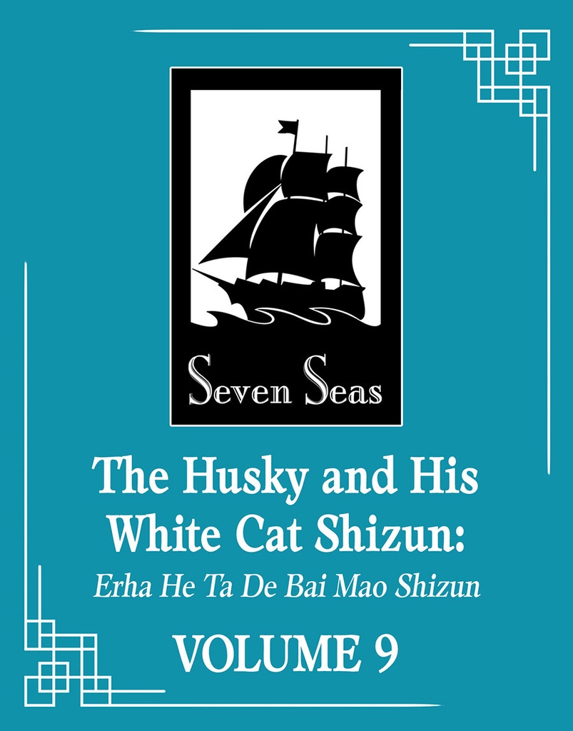 The Husky and His White Cat Shizun, Vol. 9 (Light Novel)
