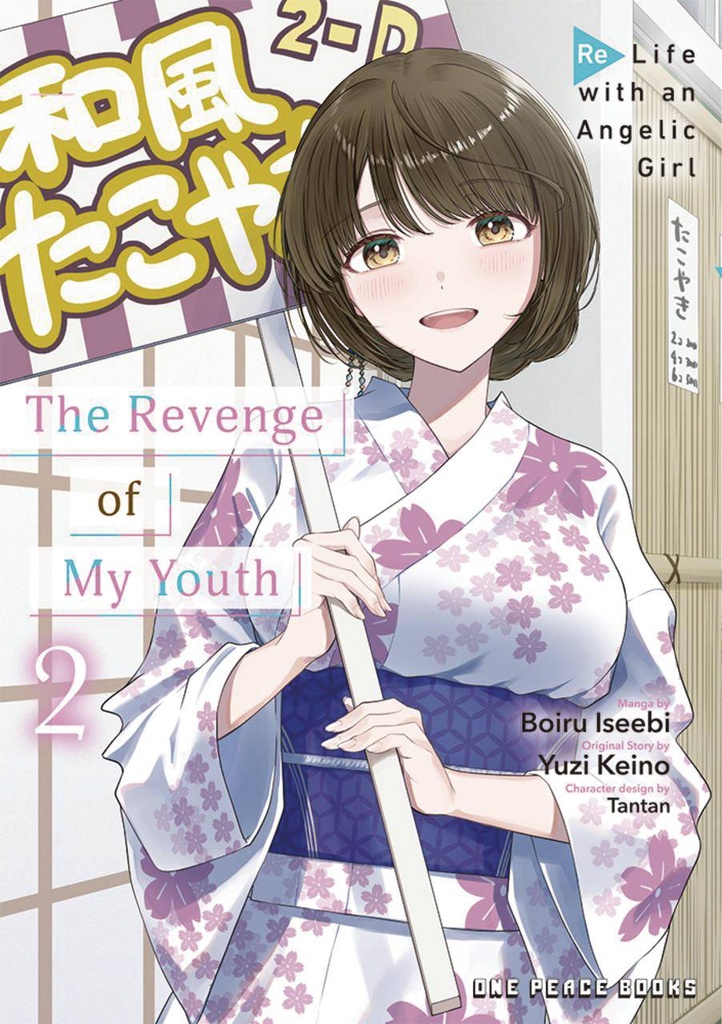 The Revenge of My Youth, Vol. 2 (Re Life with an Angelic Girl)