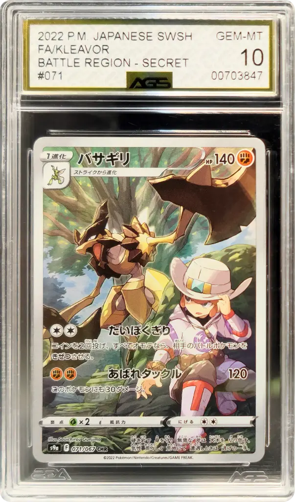 AGS10 Kleavor 071/067 - Secret Rare (2022 Pokémon - Sword & Shield 9: Battle Region #00703847)