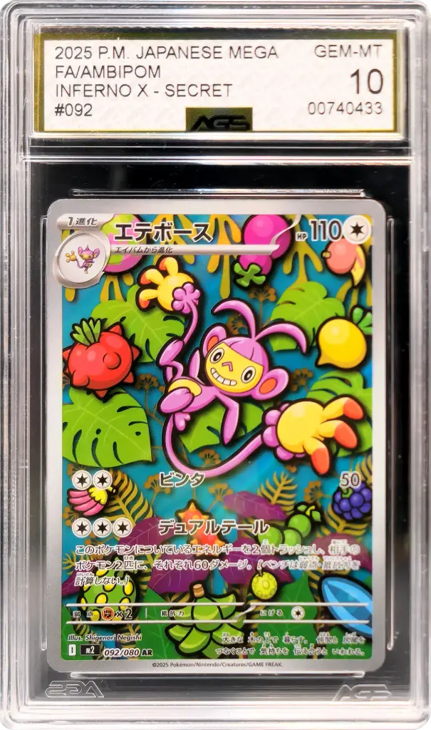 AGS10 Ambipom 092/080 - Art Rare (2025 Pokémon - Mega 2: Inferno X #00740433)