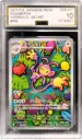 AGS10 Ambipom 092/080 - Art Rare (2025 Pokémon - Mega 2: Inferno X #00740433)