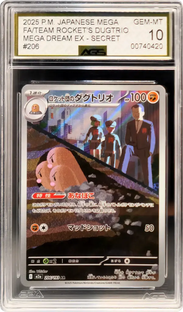 AGS10 Team Rocket's Dugtrio 206/193 - Art Rare (2025 Pokémon - Mega 2a: Mega Dream ex #00740420)
