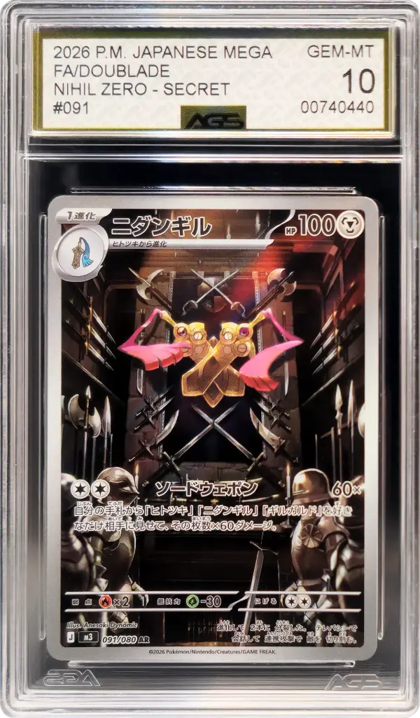AGS10 Doublade 091/080 - Art Rare (2026 Pokémon - Mega 3: Nihil Zero #00740440)