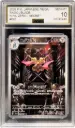 AGS10 Doublade 091/080 - Art Rare (2026 Pokémon - Mega 3: Nihil Zero #00740440)