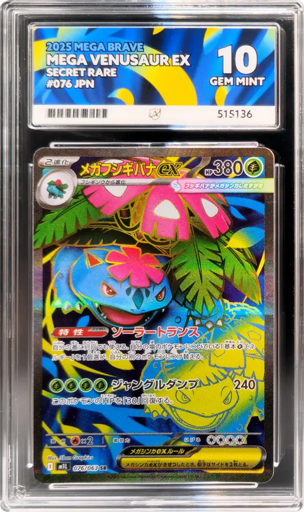 ACE10 Mega Venusaur ex 076/063 - Secret Rare (2025 Pokémon - Mega 1L: Mega Brave #515136)