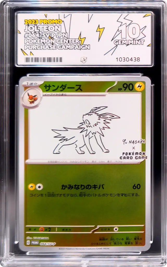 ACE10 Jolteon 064/SV-P - Promo (2023 Pokémon - Scarlet & Violet: Pokémon Center Purchase Campaign #1030438)