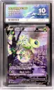 ACE10 Celebi V 245/264 - Ultra Rare (2021 Pokémon - Sword & Shield: Fusion Strike #372572)