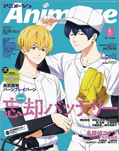 [JUL242423] Animage (2024-10 October)