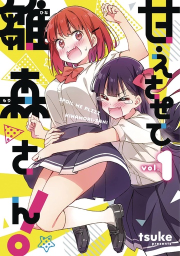 [JUL242351] Spoil Me Plzzz, Hinamori-San, Vol. 1