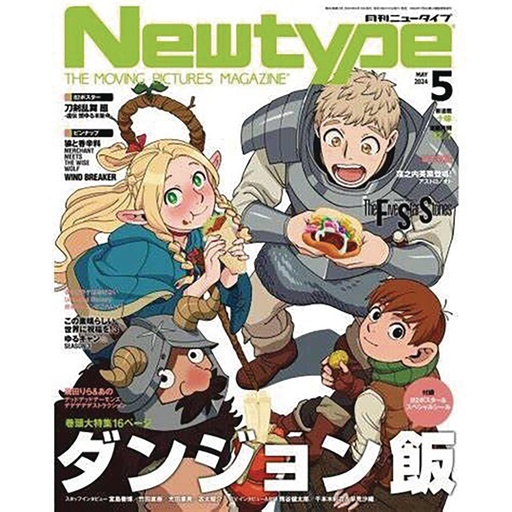 [AUG242549] Newtype (2024-11 November)