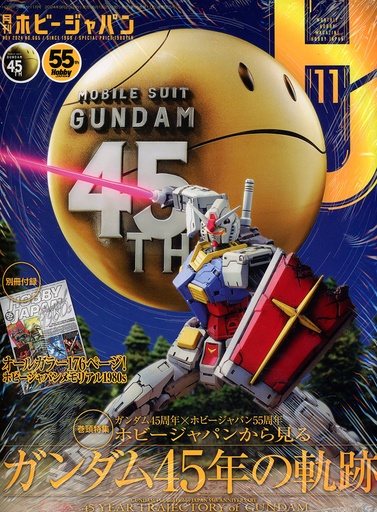 [AUG242547] Hobby Japan (2024-11 November)