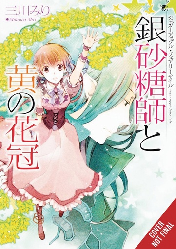[AUG242419] Sugar Apple Fairy Tale, Vol. 7 (Light Novel)