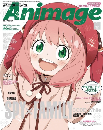 [SEP242489] Animage (12-2024 December)