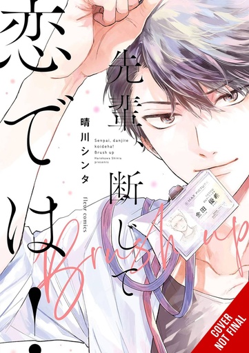 [SEP242283] Senpai, This Can't Be Love! Brush Up, Vol. 1