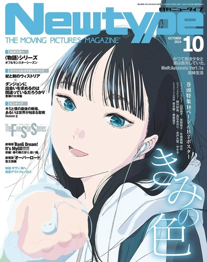 [NOV242152] Newtype (2025-02 February)