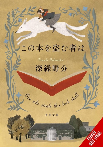 [NOV241990] Whoever Steals This Book (Light Novel, Hardcover)