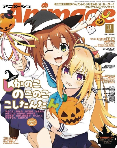 [DEC242179] Animage (2025-03 March)