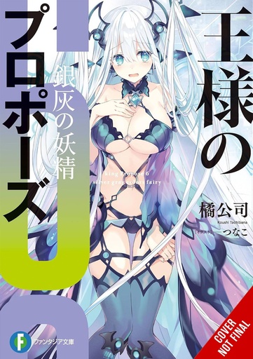 [DEC242025] King's Proposal, Vol. 6 (Light Novel)