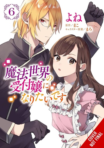 [DEC242012] I Want to Be a Receptionist in This Magical World, Vol. 6