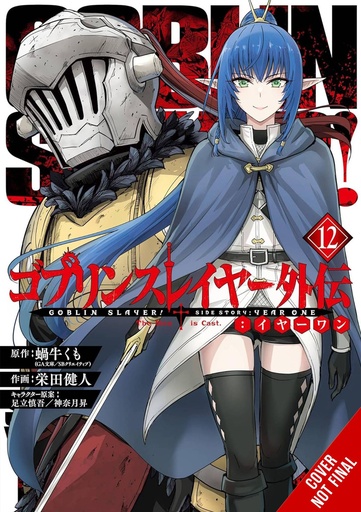 [DEC242006] Goblin Slayer Side Story: Year One, Vol. 12
