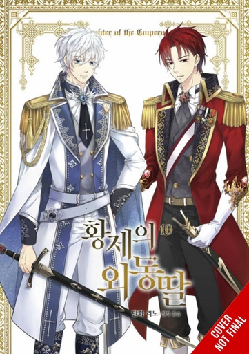 [DEC242003] Daughter of the Emperor, Vol. 10