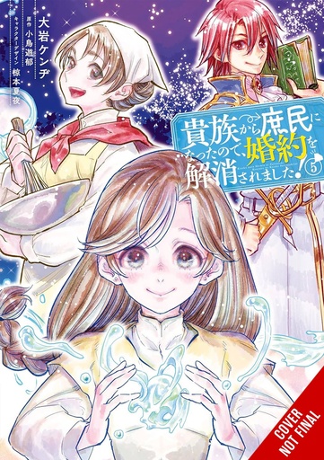 [DEC241999] When I Became a Commoner, They Broke Off Our Engagement!, Vol. 5