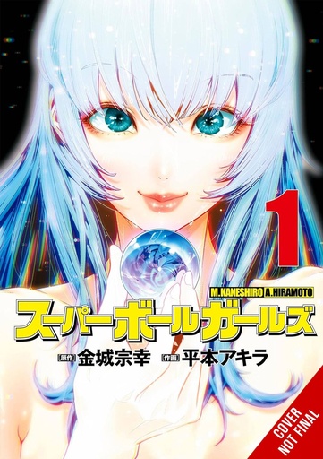 [DEC241992] Super Ball Girls, Vol. 1