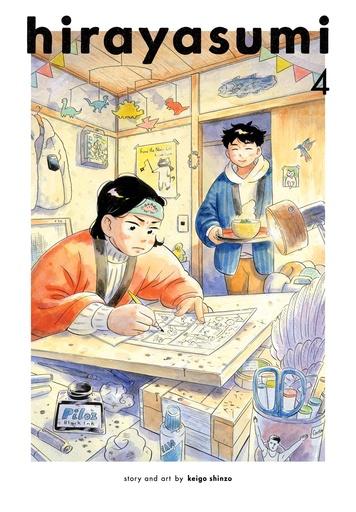 [DEC241943] Hirayasumi, Vol. 4