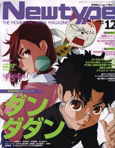 [JAN252255] Newtype (2025-04 April)