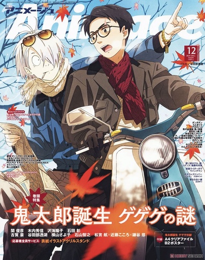 [JAN252252] Animage (2025-04 April)