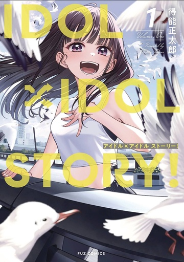 [JAN252198] IDOL x IDOL STORY!, Vol. 1