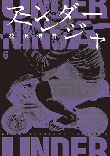 [JAN252126] Under Ninja, Vol. 6
