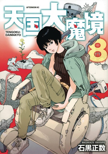 [JAN252124] Heavenly Delusion, Vol. 8