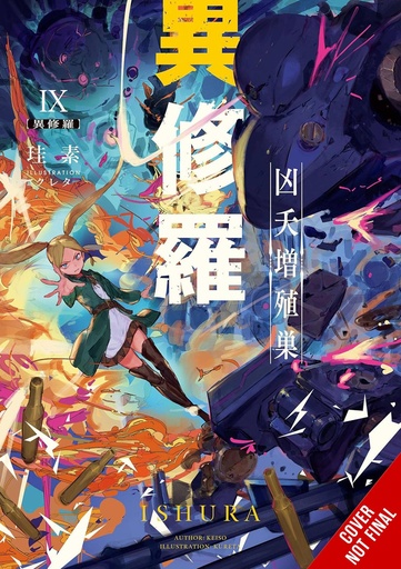 [JAN252107] Ishura, Vol. 9