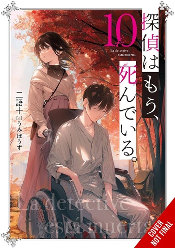 [JAN252104] The Detective Is Already Dead, Vol. 10 (Light Novel)