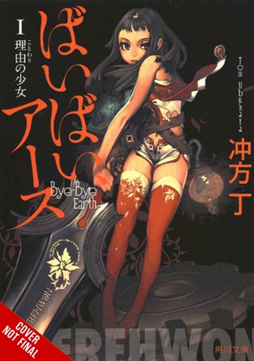 [JAN252102] Bye-Bye Earth, Vol. 1 (Light Novel)