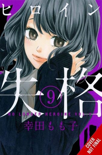 [JAN252076] No Longer Heroine, Vol. 9
