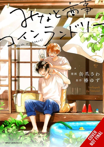 [JAN252071] Minato's Laundromat, Vol. 5