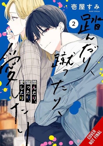 [JAN252061] Stomp, Kick, Love, Vol. 2