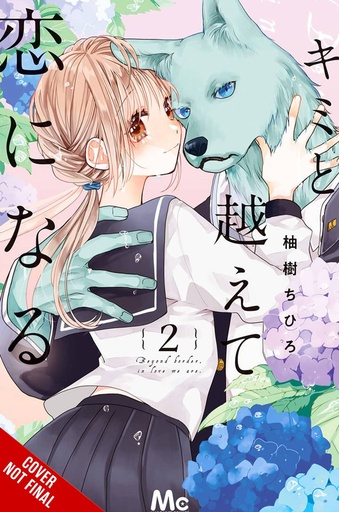 [JAN252057] With You, Our Love Will Make It Through, Vol. 2