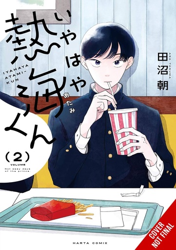 [JAN252056] My Oh My, Atami-kun, Vol. 2