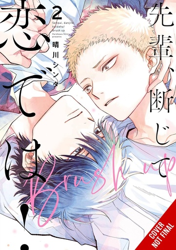 [JAN252052] Senpai, This Can't Be Love! Brush Up, Vol. 2