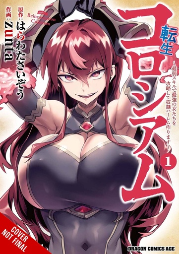 [JAN252050] Reincarnation Coliseum, Vol. 1