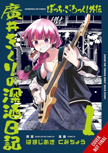 [JAN252044] Bocchi the Rock! Side Story: Kikuri Hiroi's Heavy-Drinking Diary, Vol. 1