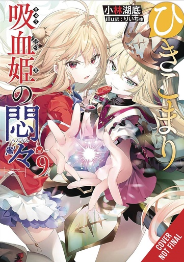 [FEB252332] The Vexations of a Shut-In Vampire Princess, Vol. 9 (Light Novel)