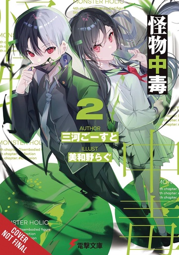 [FEB252329] Monsterholic, Vol. 2 (Light Novel)