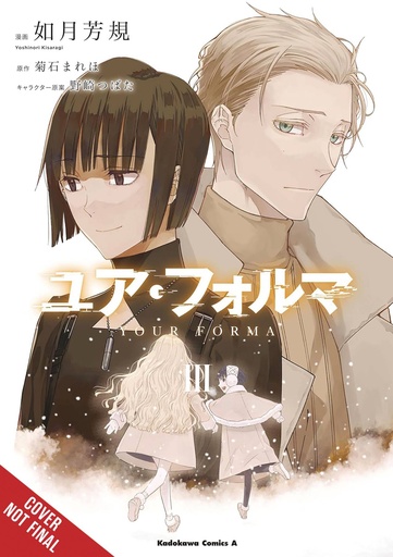 [FEB252302] Your Forma, Vol. 3