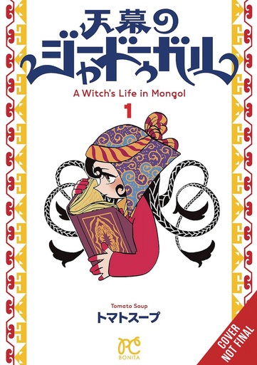 [FEB252301] A Witch's Life in Mongol, Vol. 1