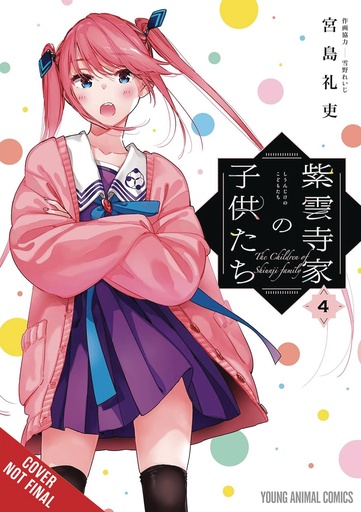 [FEB252288] The Shiunji Family Children, Vol. 4