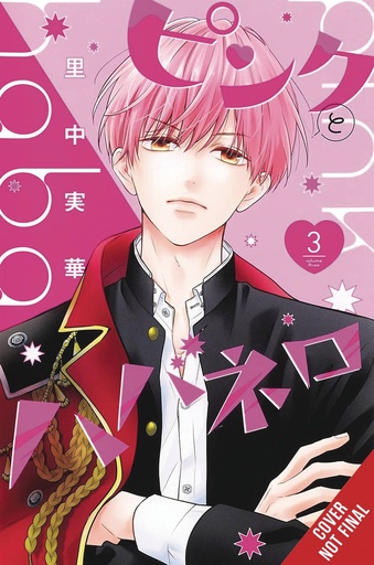 [FEB252285] Pink & Habanero, Vol. 3